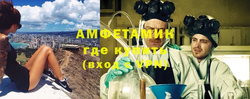 купить  цена  Новодвинск  Amphetamine VHQ 