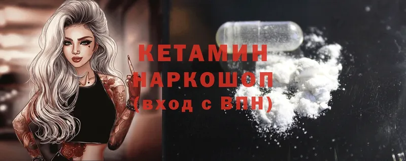 КЕТАМИН ketamine  Новодвинск 