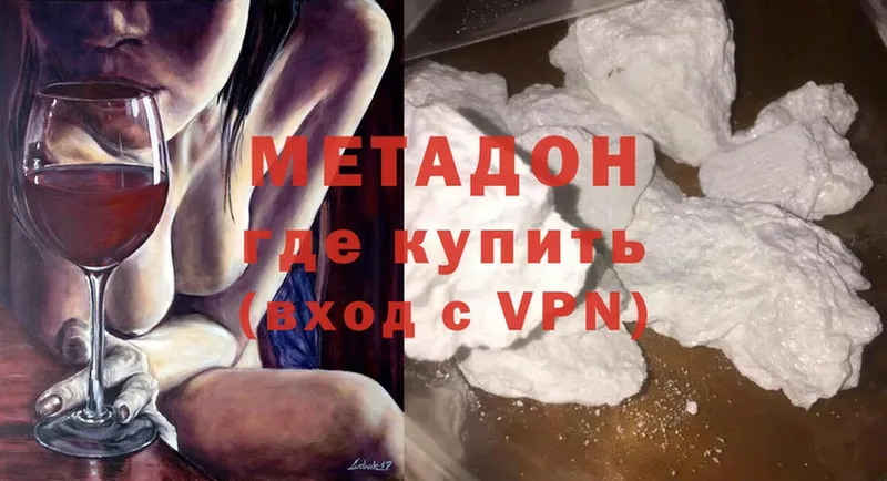 МЕТАДОН methadone  где можно купить   Новодвинск 