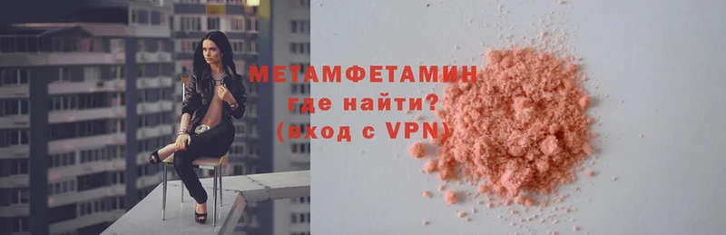 МЕТАМФЕТАМИН витя  omg зеркало  Новодвинск 