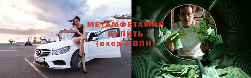 Метамфетамин Methamphetamine Новодвинск