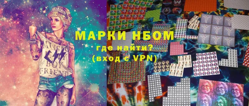 Наркотические марки 1,8мг  Новодвинск 